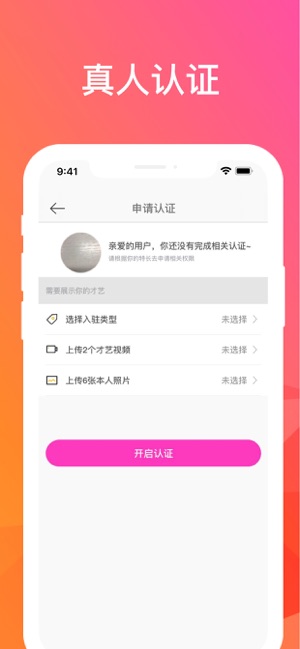 可可交友官网版