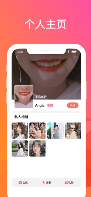 可可交友自定义版