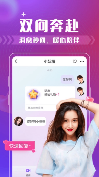 西瓜聊交友2025最新版