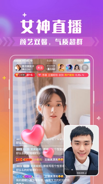 西瓜聊交友安卓正版