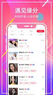 甜窝交友官方版