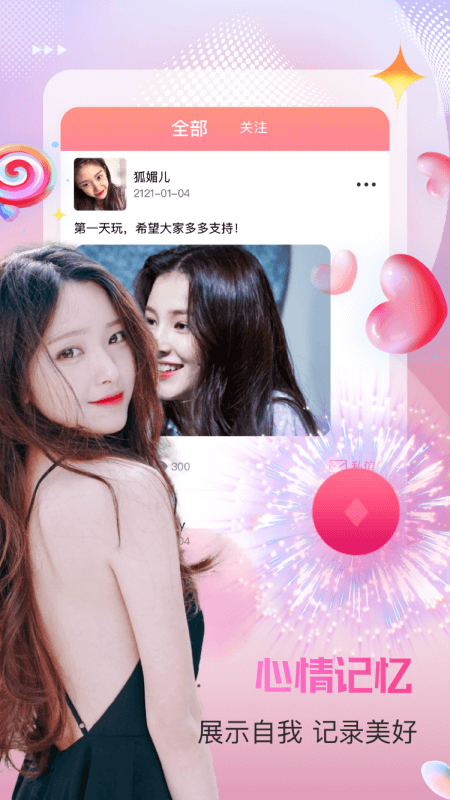 附近蜜桃聊天交友视频约会纯净版