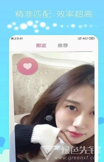 探寻交友定制版