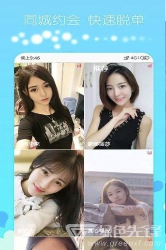 探寻交友老版本