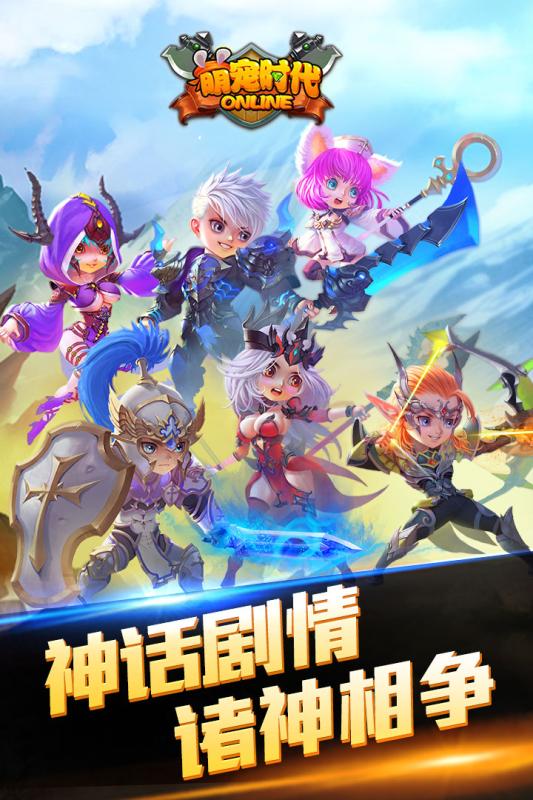 萌宠时代官网版