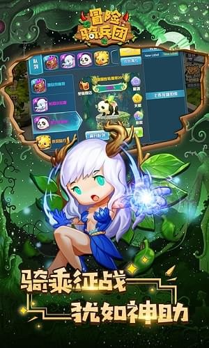 冒险骑兵团安卓版