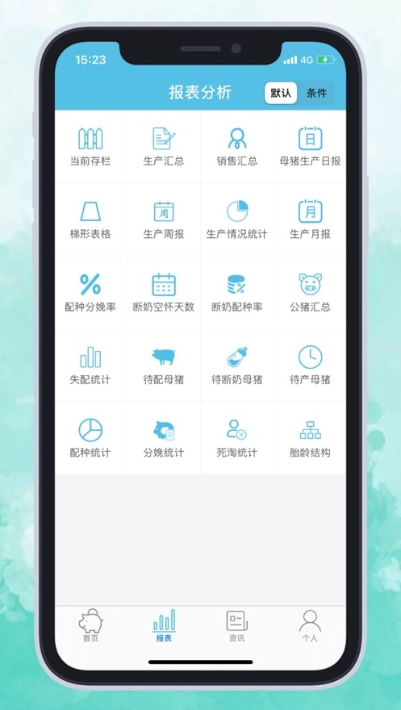 艾牧云平台最新版