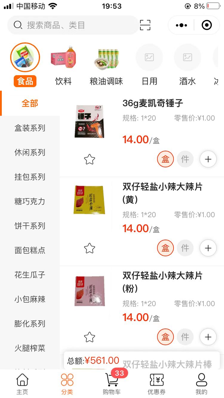 叶氏商城手机版