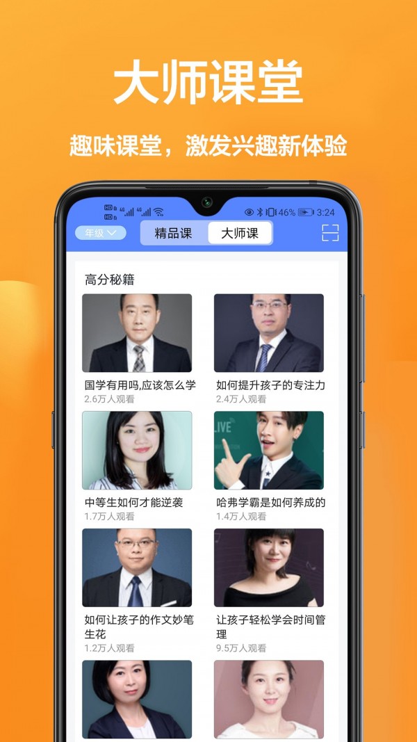作业班最新版