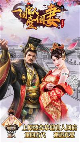 一个官人一个妻手机版
