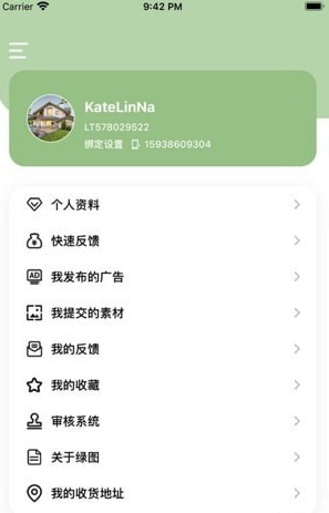 绿图安卓版