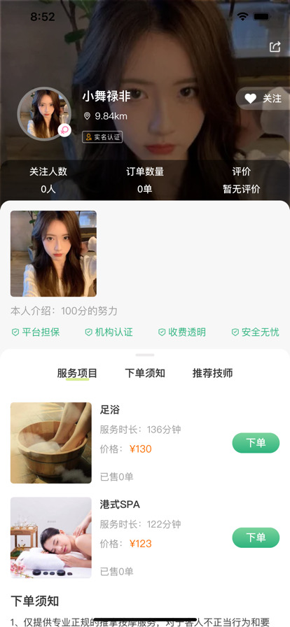 大象按摩免费版