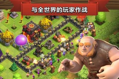 部落冲突全面开战最新版