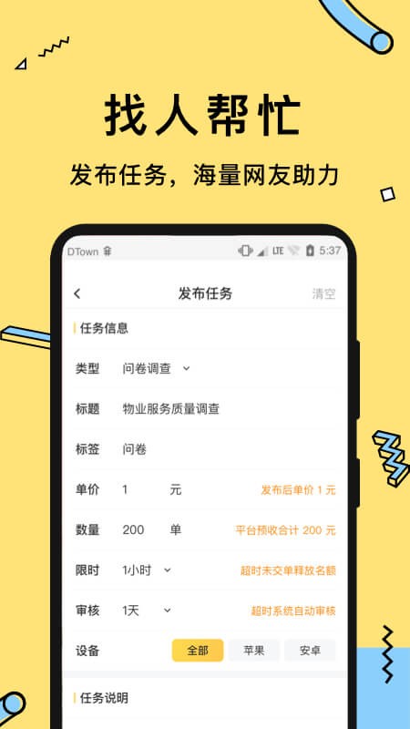 多游试玩官网版