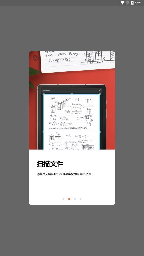 PDFExtra免费版