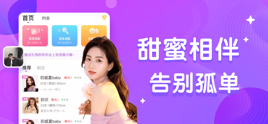 一对手机版