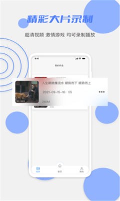 花季录屏最新版