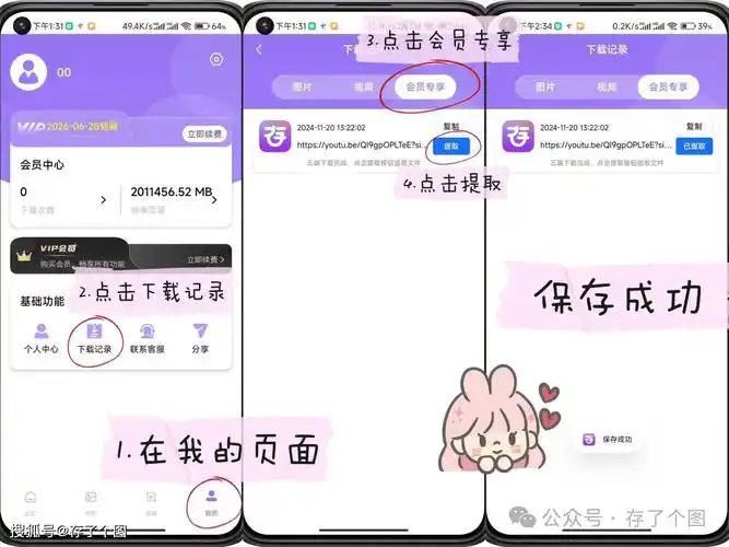 youtube详细玩法教程