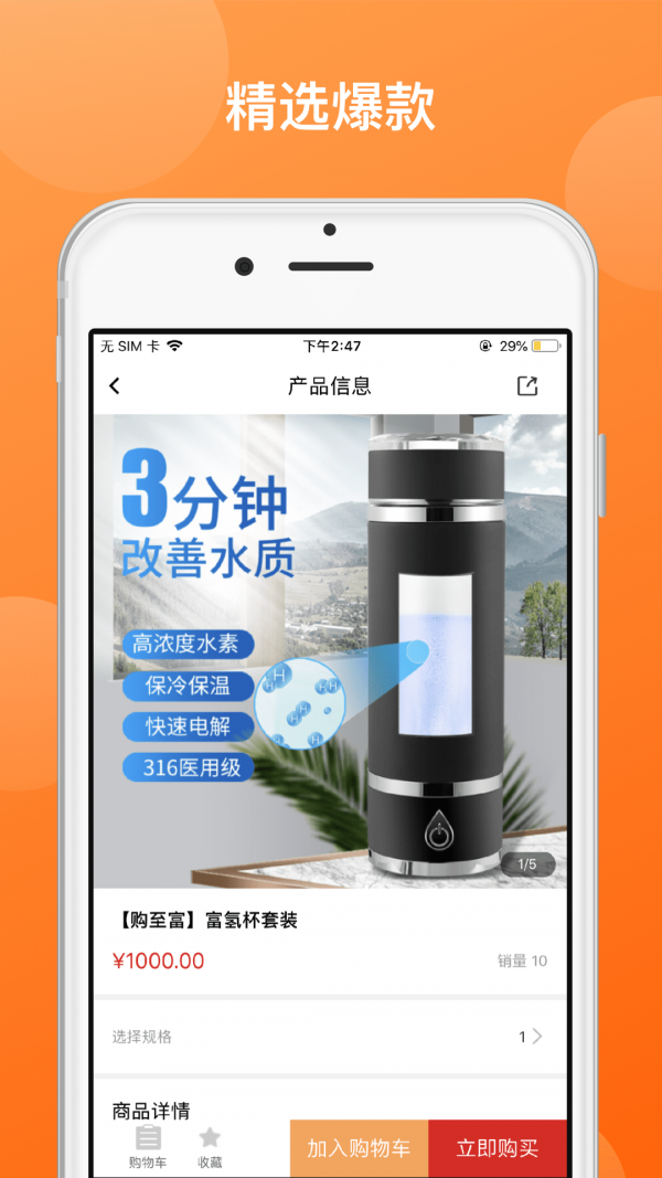 购至富商城官网版