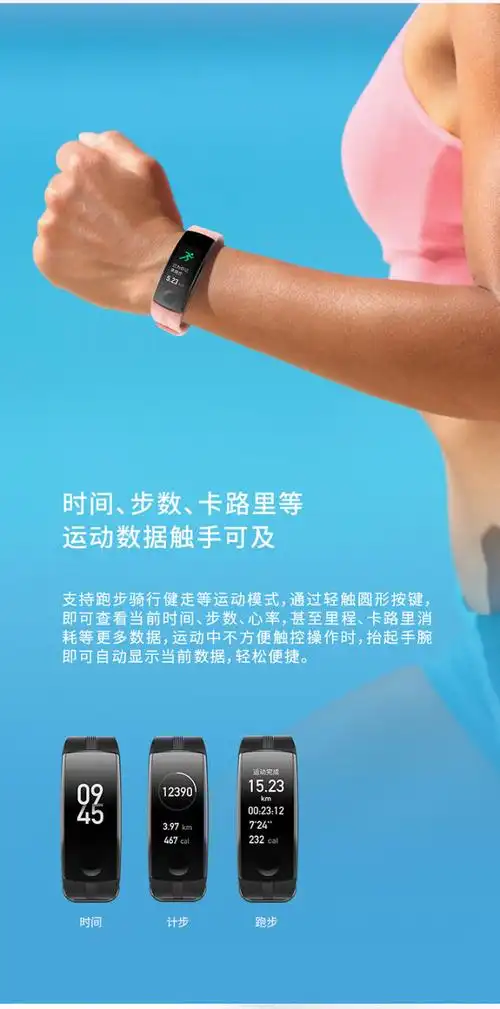 咕咚运动计步器如何使用方法