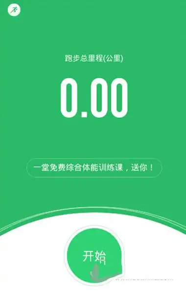 咕咚运动计步器如何使用方法