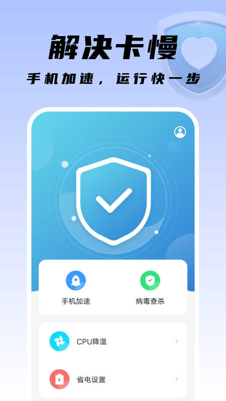 知心手机卫士安卓版