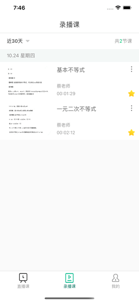 爱问云手机版