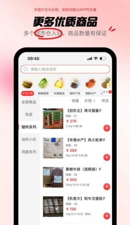 临期购最新版