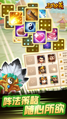 三国演义吞噬无届器手机版