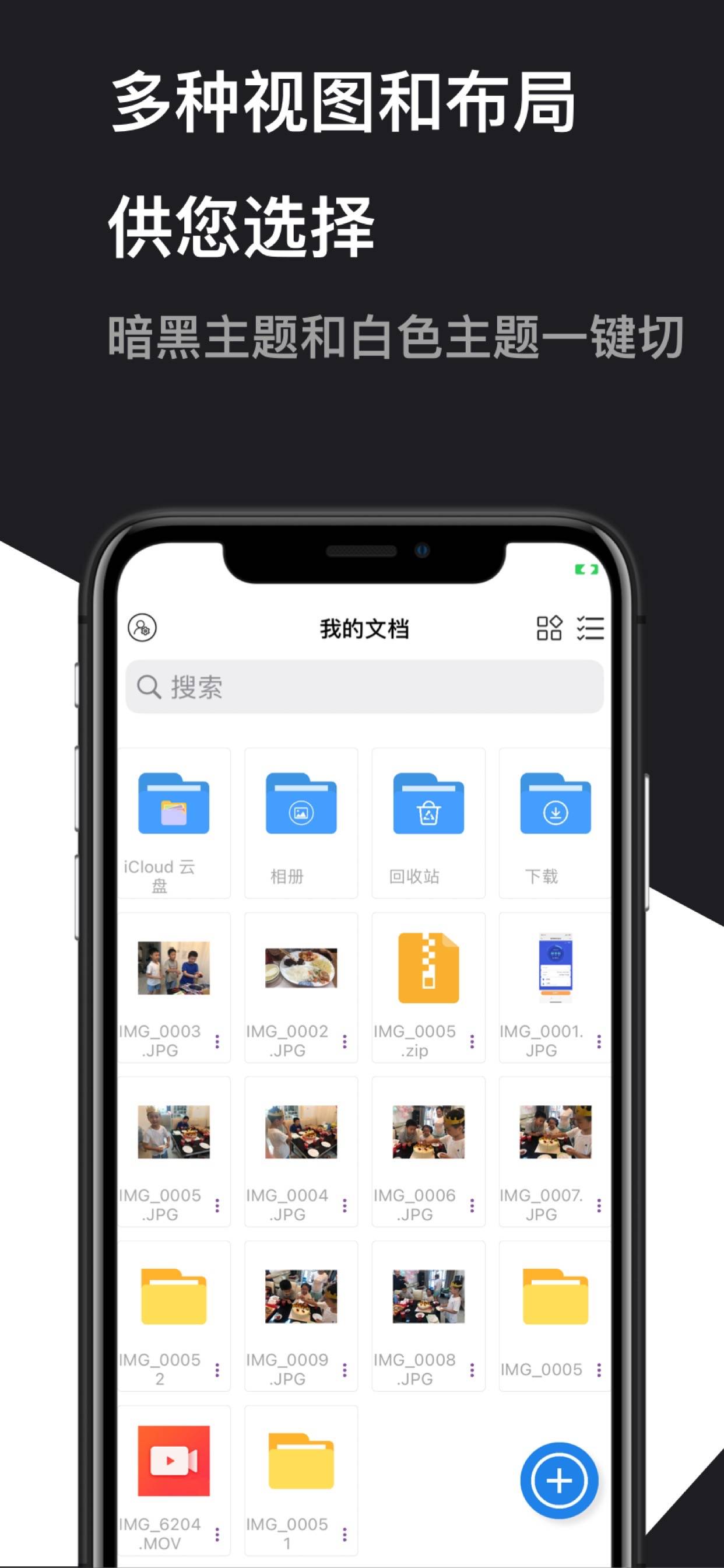 解压大师安卓版