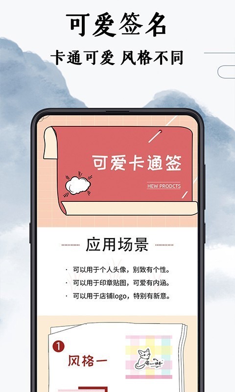魔卡签名设计手机版