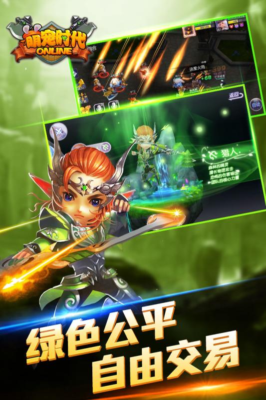 萌宠时代手机版