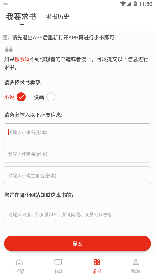 笔芯阅读手机版