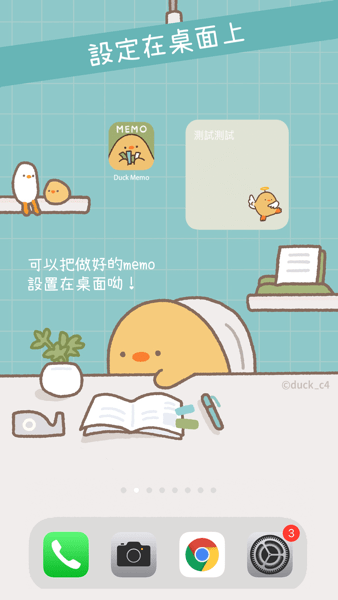 duckmemo桌面便签官网版