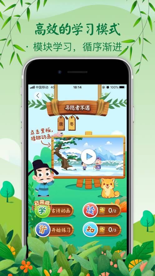 小墨诗词免费版