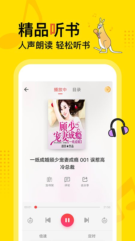 得间小说免费正版