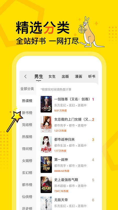 得间小说官方正版