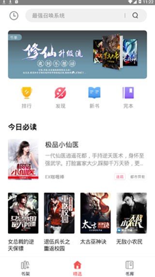 凡人小说会员免登录