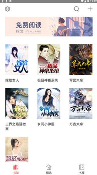 凡人小说自定义版