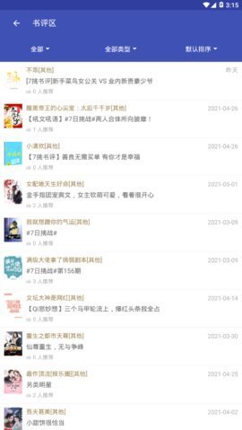 可乐小说免费正版