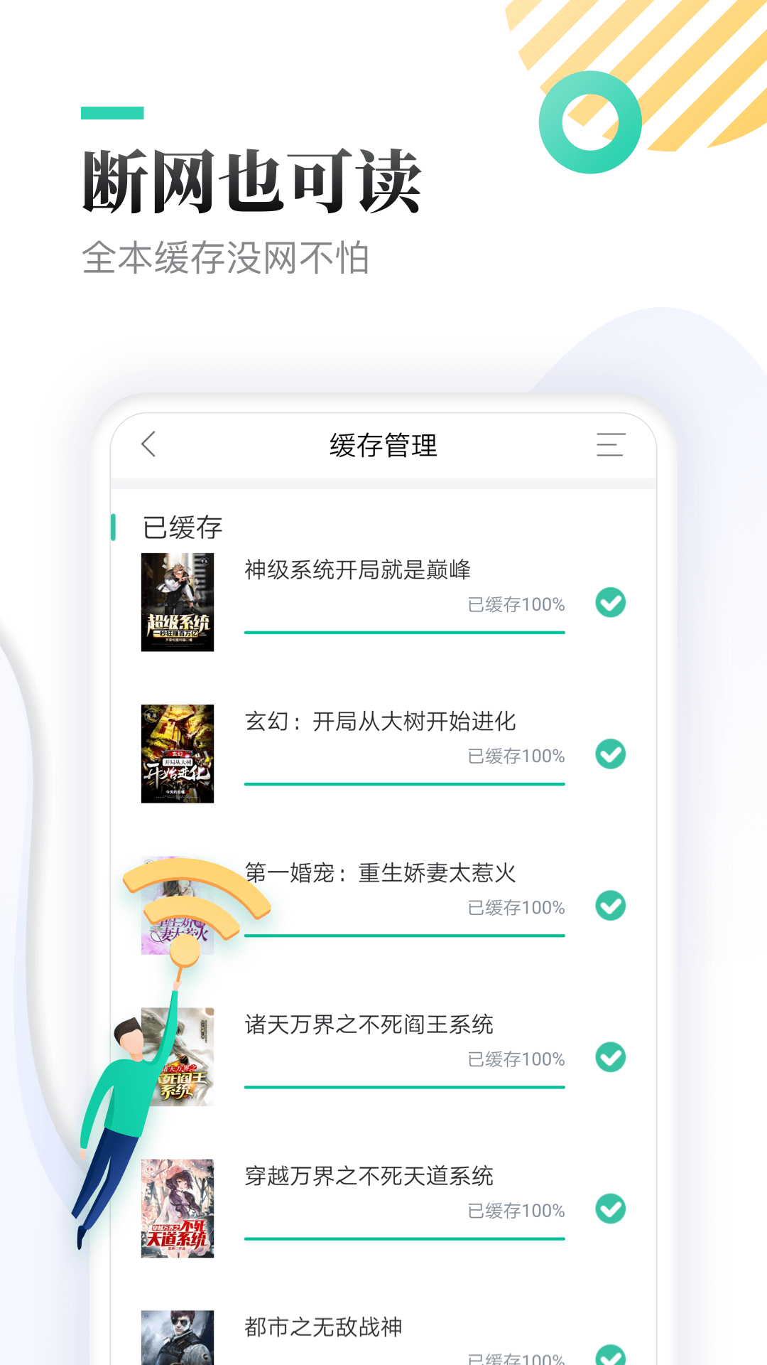 全本快读小说安卓版