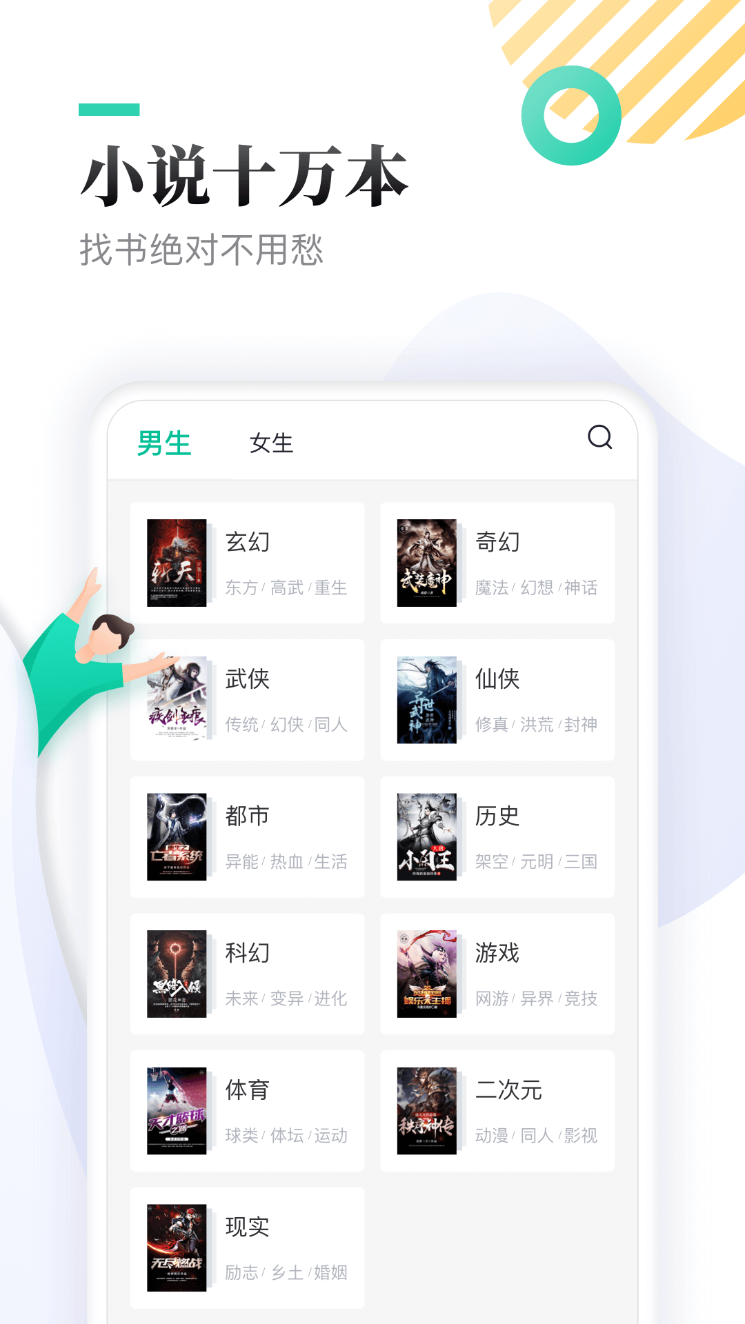全本快读小说正式版