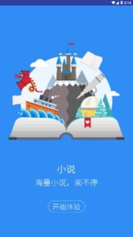 可乐小说正式版