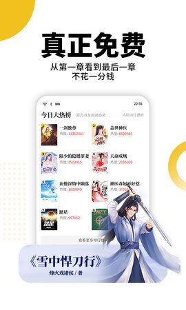熊猫小说手机版
