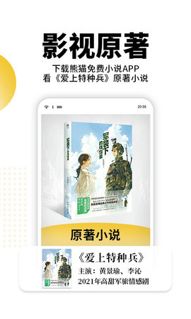 熊猫小说官网版