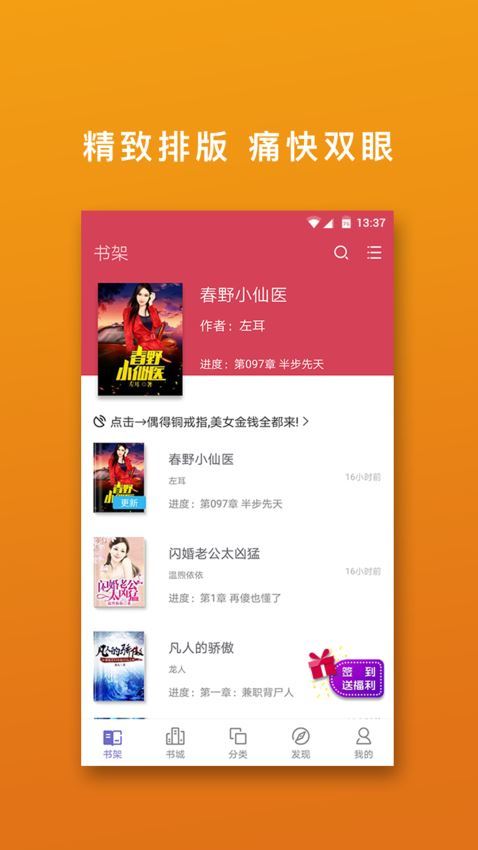 桃色小说正式版