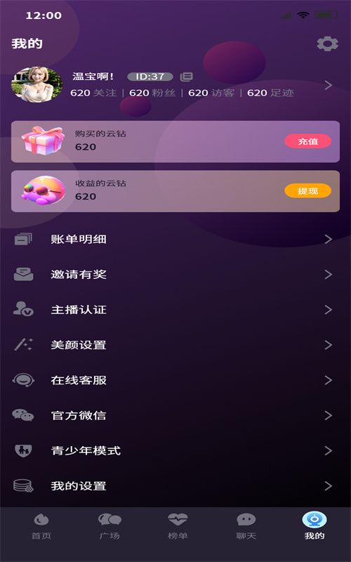小飞棍交友官方版