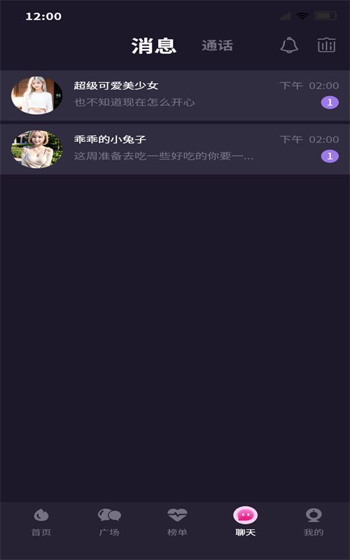 小飞棍交友定制版