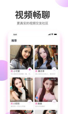 粉甜交友免费正版