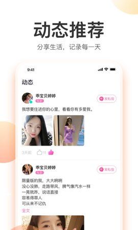 粉甜交友会员免登录